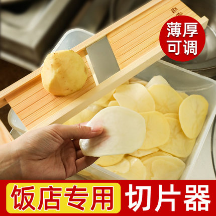 土豆片切片器切莲藕薯片擦子柠檬洋芋神器饭店烧烤火锅切片机商用