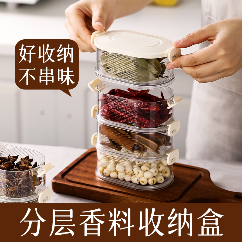 香料收纳盒多层分格调料罐