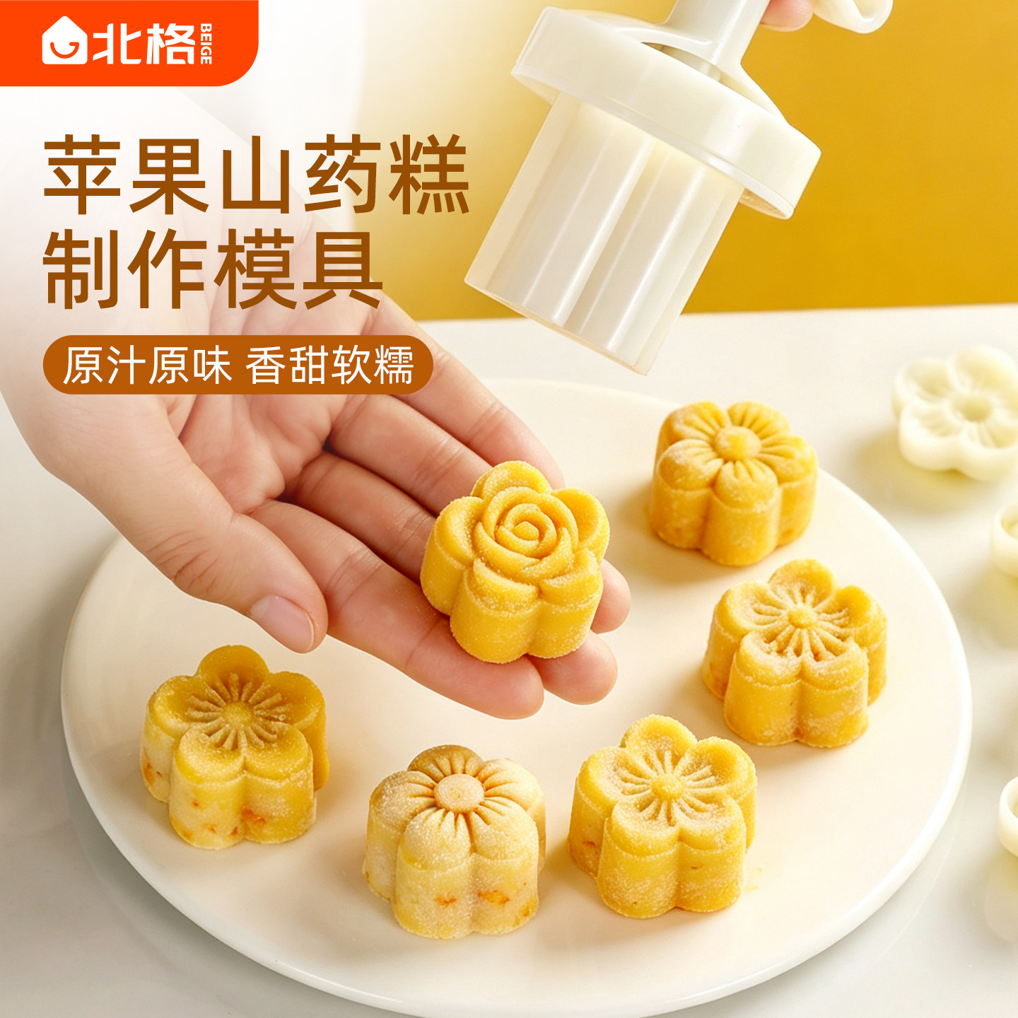苹果山药糕模具手压式宝宝辅食模具家用月饼压花模具烘焙点心磨具