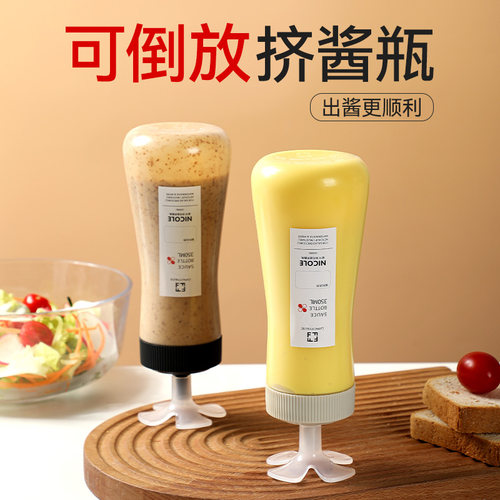 倒放番茄酱专用挤压瓶