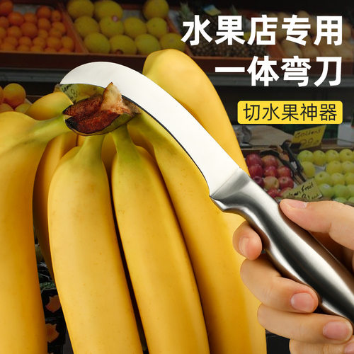 水果店专用弯刀切香蕉西瓜芒果