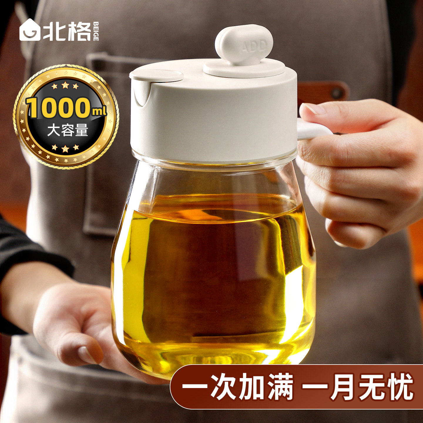 大容量油壶家用厨房不挂油食品级玻璃油罐防漏油瓶酱油醋调料瓶,厨房/烹饪用具,油壶,淘宝优惠券,粉丝福利购,淘宝优惠卷