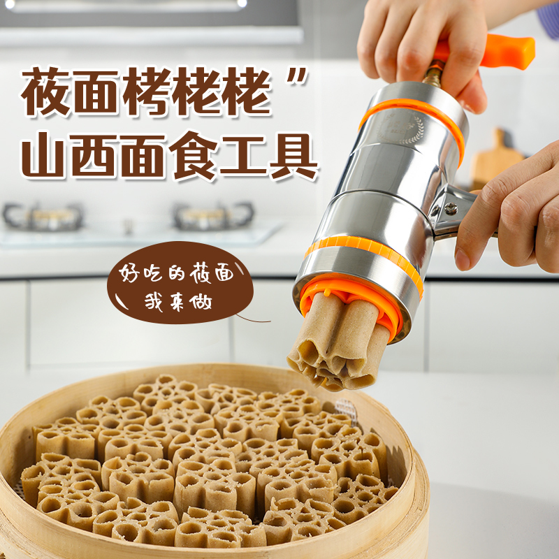 莜面栲栳栳工具压莜面神器