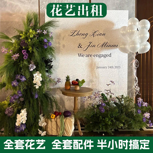 【租赁】仿真花出租韩系订婚宴结婚布置周岁生日宴布置系仿真花柱