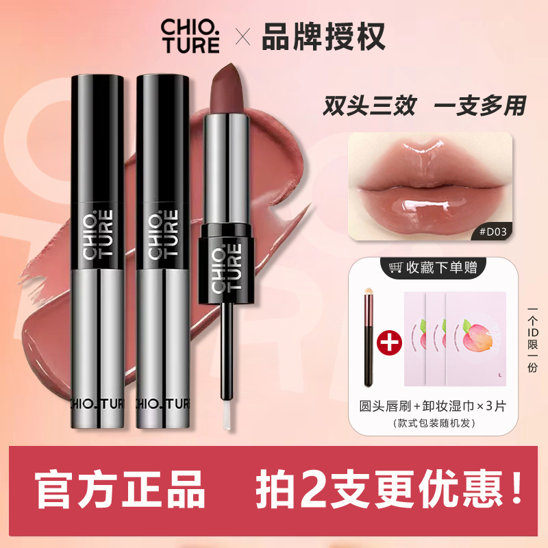 稚优泉口红双头雨衣丝雾哑光