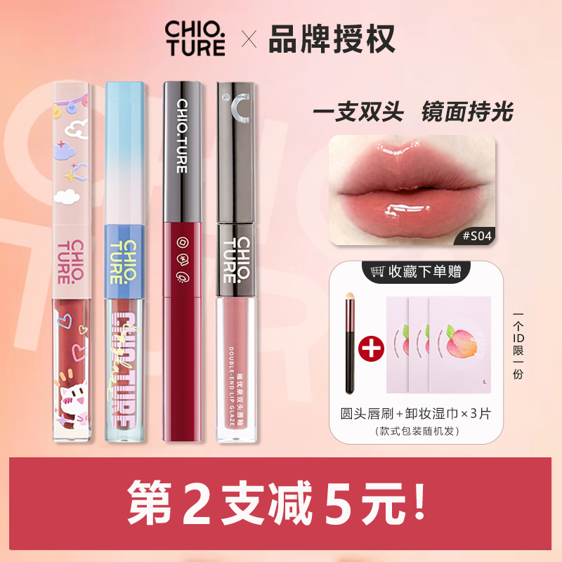 稚优泉双头唇釉不易沾杯