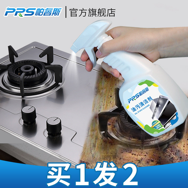 抽油烟机清洗剂强力去油污神器厨房除重油渍清洁剂一喷净家用