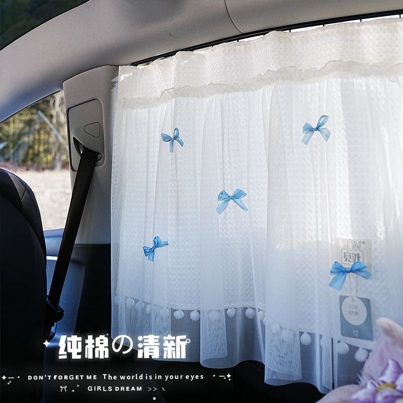 汽车窗帘车窗遮阳帘轨道式儿童宝宝婴儿纯棉车用隐私侧窗窗户防晒