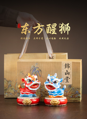 锦山堂故宫招财醒狮桌面摆件客厅文创开业乔迁生日新年礼物伴手礼