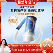 晁然推荐 任我行液体钙百草园骨胶原钙片成人中老年男女性K2D3