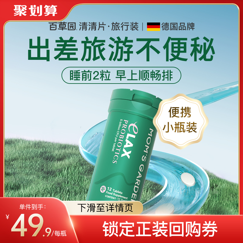 清清片便秘润肠通便益生菌清宿排便0泻药噗噗片膳食纤维非乐康膏