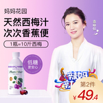 妈妈花园西梅汁官方旗舰店浓缩西梅膳食纤维饮料孕妇老人儿童可用