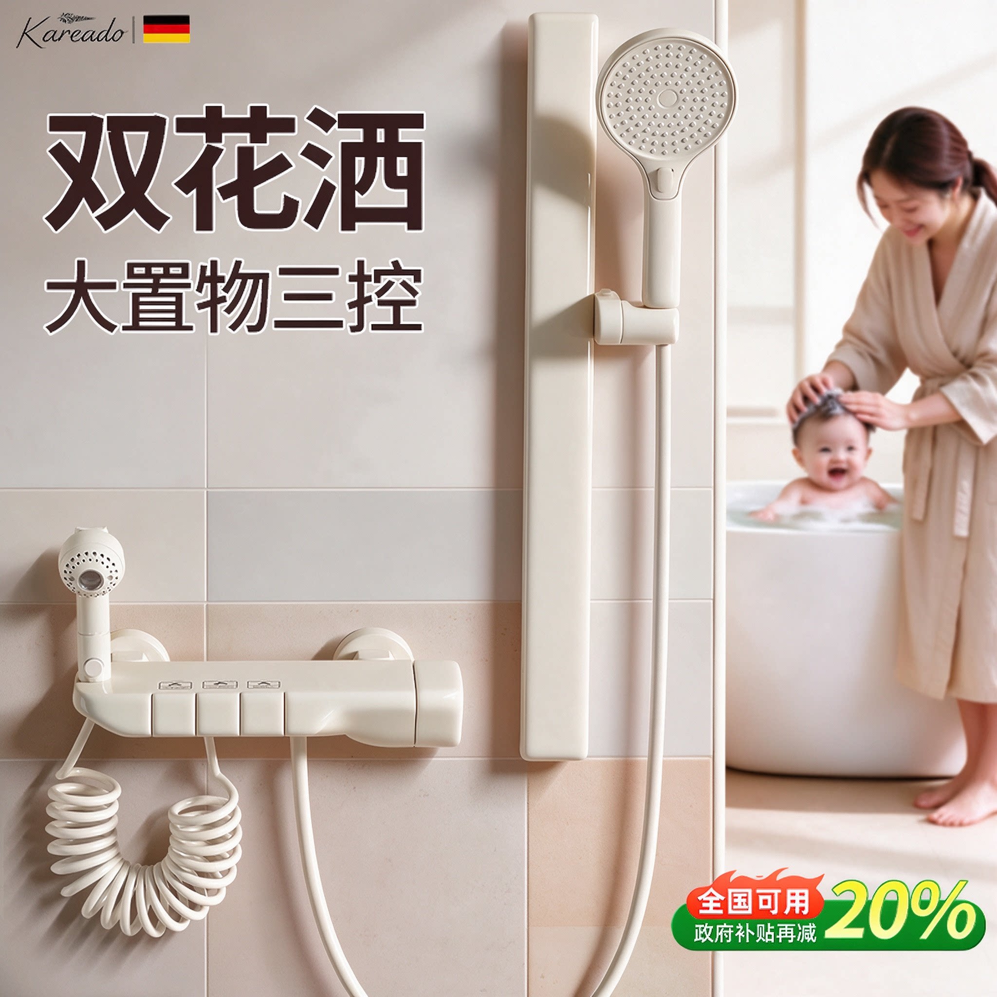 儿童双花洒淋浴套装卫生间洗浴增压喷头浴室冷热水龙沐浴精铜主体