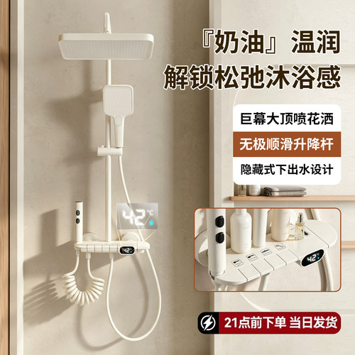 政府补贴15%奶油风恒温花洒套装
