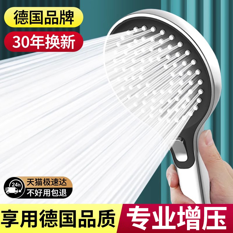 德国淋浴增压花洒喷头超强