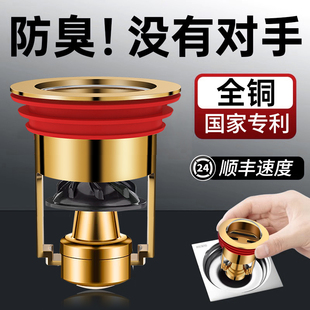 全铜地漏防臭器卫生间通用内芯止逆阀下水管道防返臭神器封闭口盖