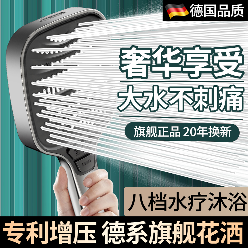全网热销【增压大水】八档水疗