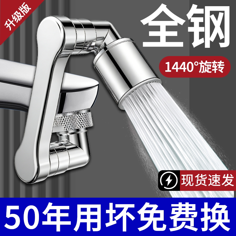 德国机械臂万向水龙头起泡器洗脸盆可旋转套嘴卫生间防溅水神器