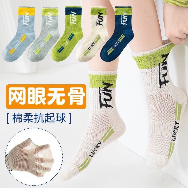 儿童潮流防臭袜子春秋款男童中筒袜夏季薄款网眼透气运动袜篮球袜