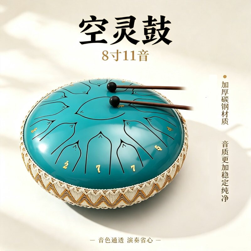 空灵鼓8寸11音13寸14寸音手碟
