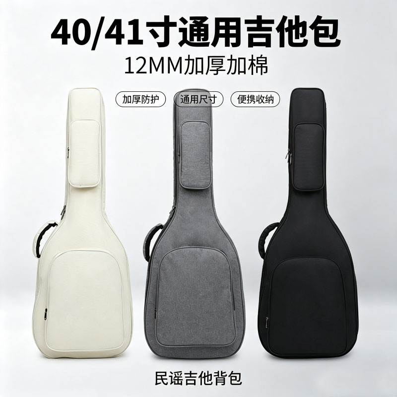 吉他包4041寸通用木吉他背包加棉防撞防摔民谣古典木吉他双肩琴包