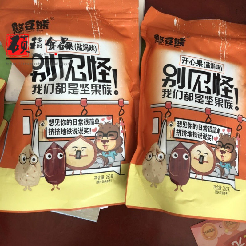 原味开心果盐焗坚果休闲干果办公室零食健康 营养下午茶点心