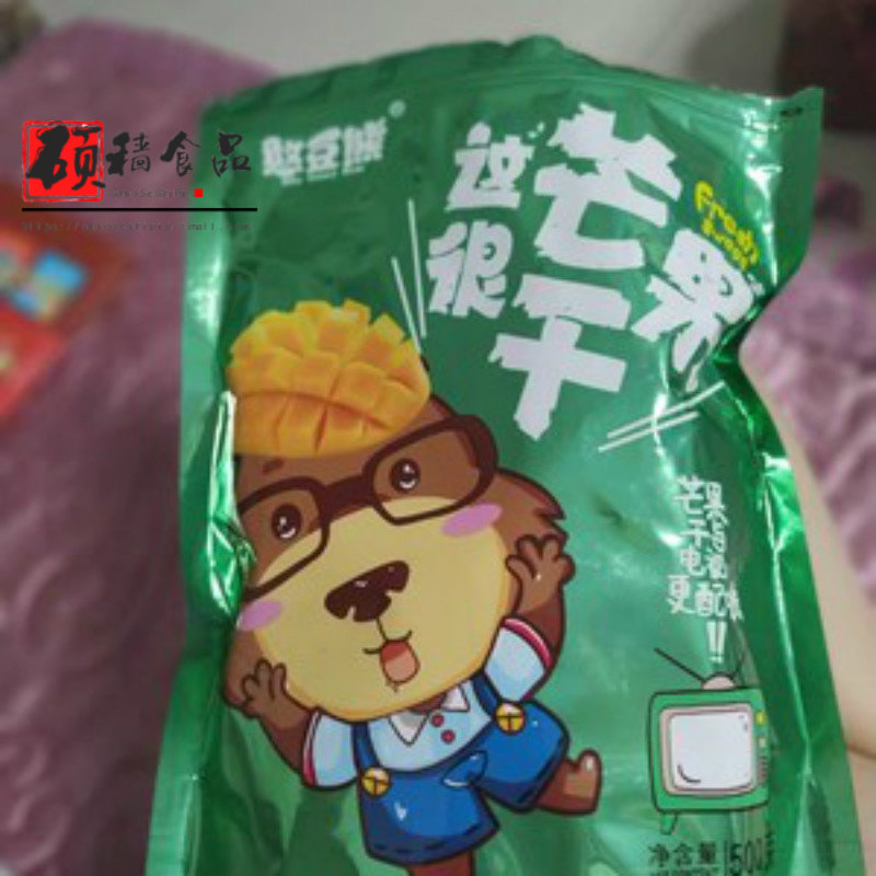 芒果干500g蜜饯果脯水果干休闲特产办公室零食小吃1000孕妇零嘴