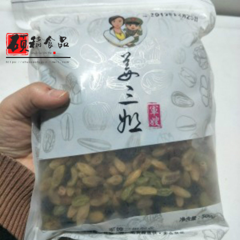 葡萄干散装 5斤免 奶茶店专用黑加仑煮粥休闲食品批散装 红萄葡干