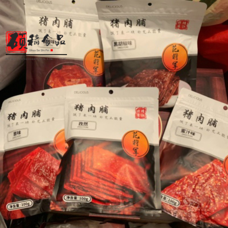 网红肉干小吃零食猪肉脯靖江特产猪休闲食品猪肉铺风干吃货大礼包