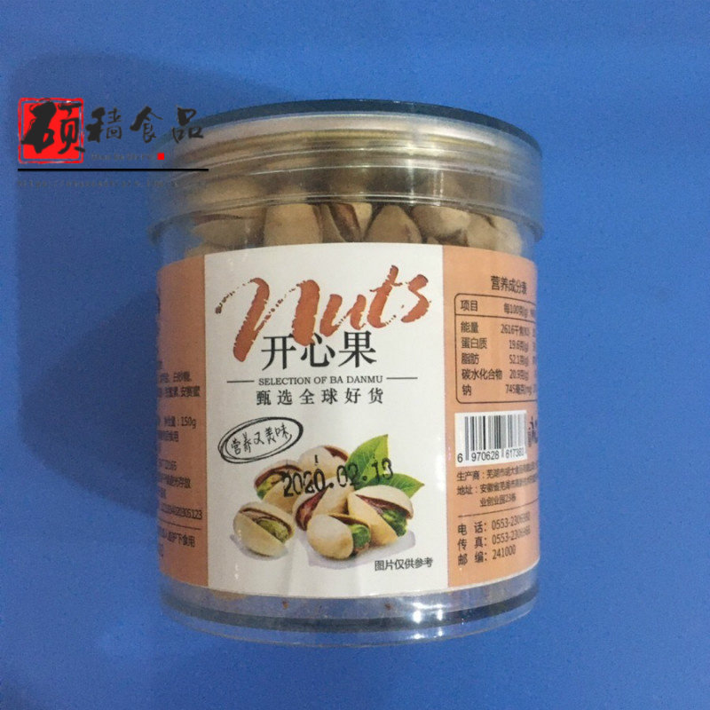 大颗粒开心果含罐250g/500g/1000g/100g新货原味盐焗坚果休闲食品