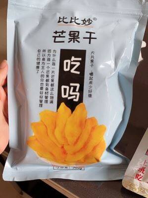芒果干500g水果干好吃的零食网红果脯蜜饯孕妇零食孕中晚期休闲