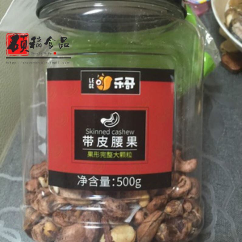 越南特产紫皮腰果仁500g罐装原味盐焗炭烧孕妇充饥干果零食散装