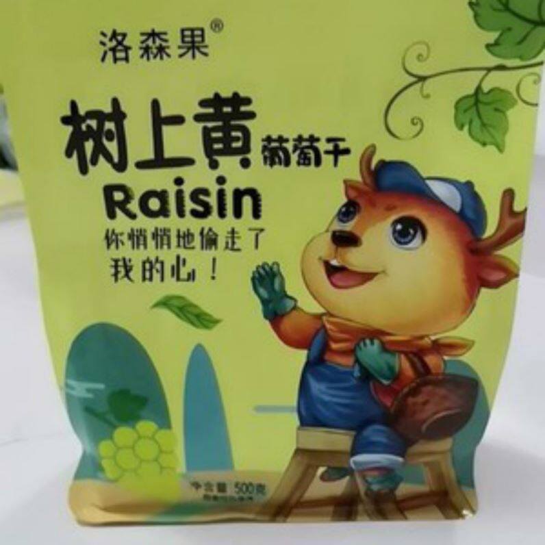 黑加仑葡萄干整袋散装多色葡萄干孩子学生爱吃的休闲小吃健康食品