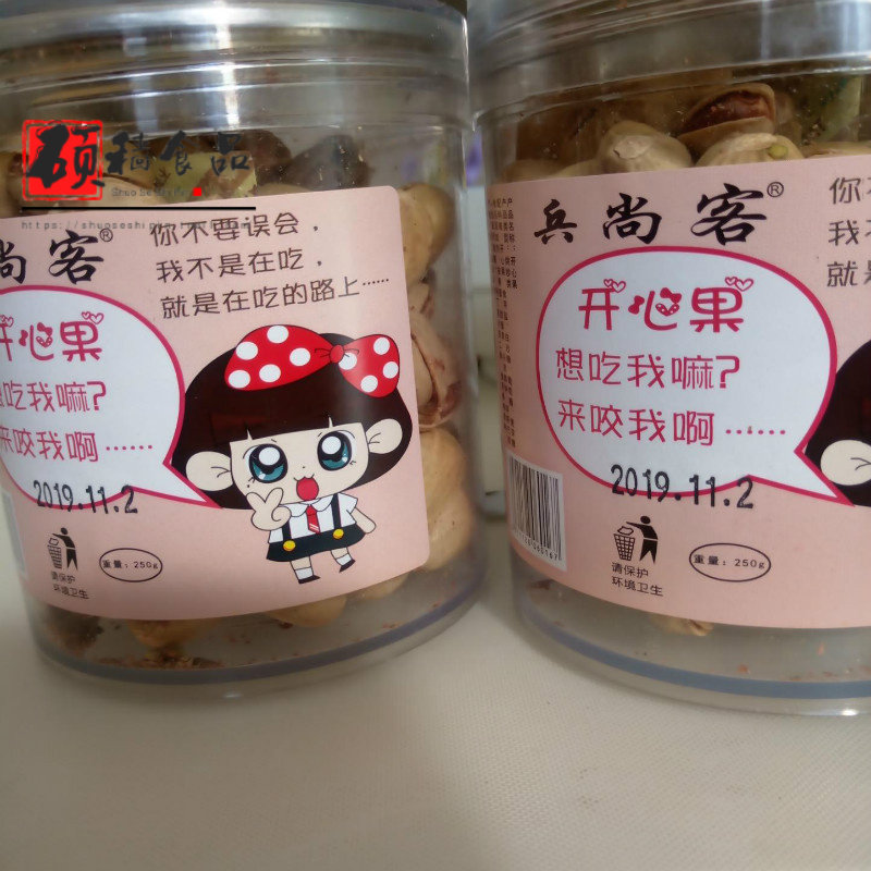 新货原味开心果宵夜食品 营养 宿舍盐焗味开心果孕妇儿童零食坚果