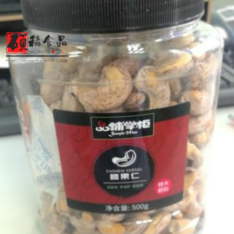 罐装腰果500g坚果零食越南特产带皮腰果仁原味办公室充饥干果零食