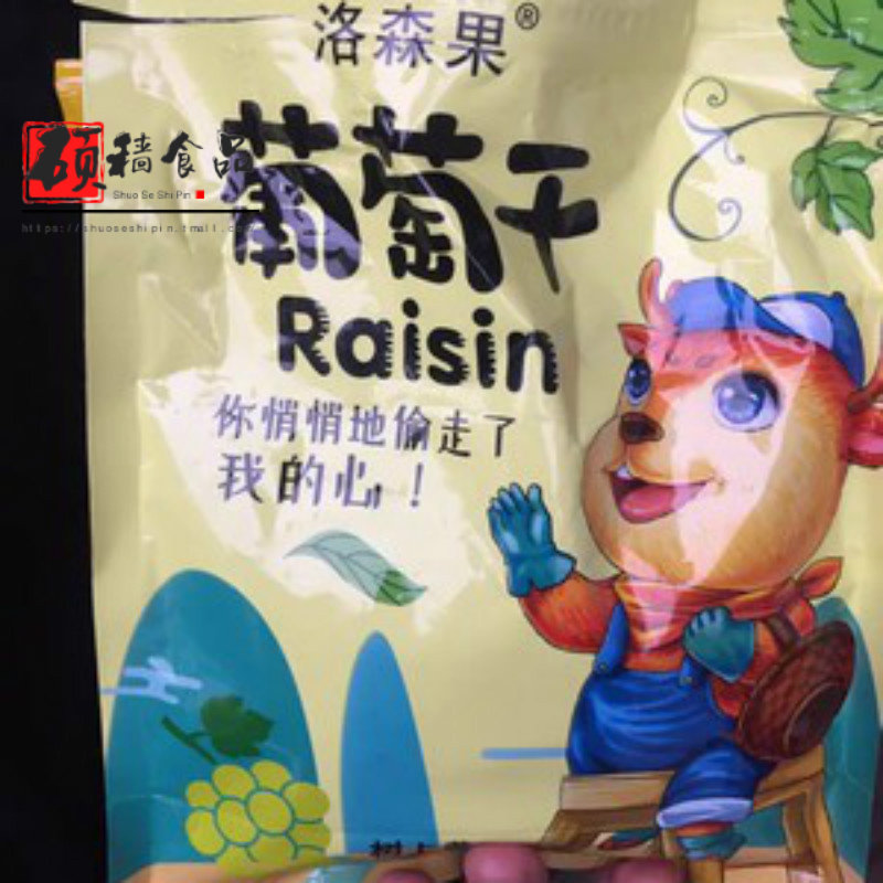 新疆吐鲁番特产黑加仑葡萄干1000g多色葡萄干免洗下午茶点心煮粥