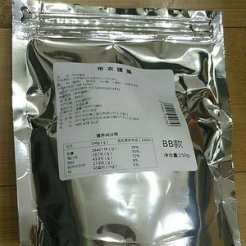 腰果原味带皮炭烧熟腰果仁整袋散装新货坚果休闲零食散装干果炒货