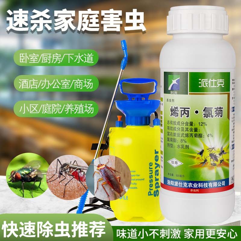 蚊子药室内外养殖场饭店杀苍蝇蚊子蟑螂潮虫小飞虫庭院杀虫剂喷雾,洗护清洁剂/卫生巾/纸/香薰,杀虫剂（卫生农药）,淘宝优惠券,粉丝福利购,淘宝优惠卷