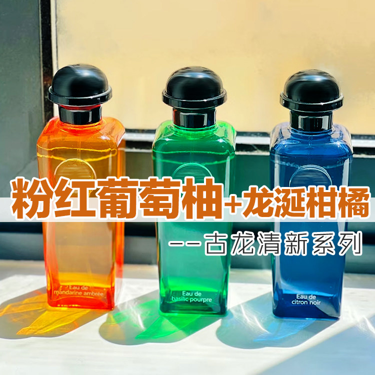 正品马家古龙系列粉红葡萄柚龙涎柑橘蓝色水仙花男女清新香水小样