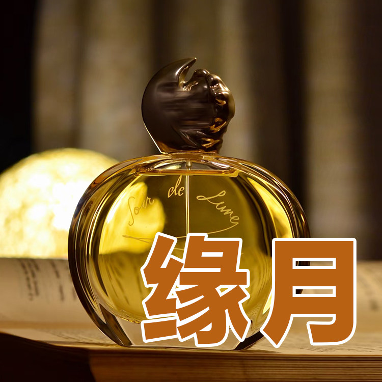 玫瑰花香希思正品缘月香水小样约会恋爱女士学生甜美清新小众持久
