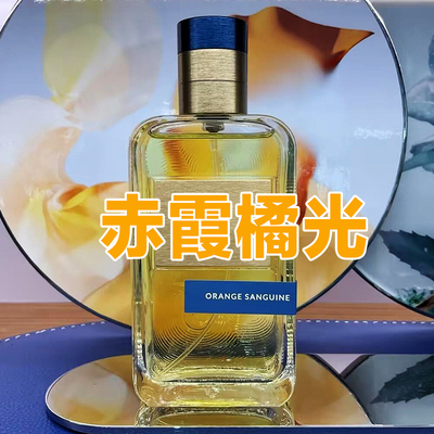 春夏季欧家正品赤霞橘光香水清新