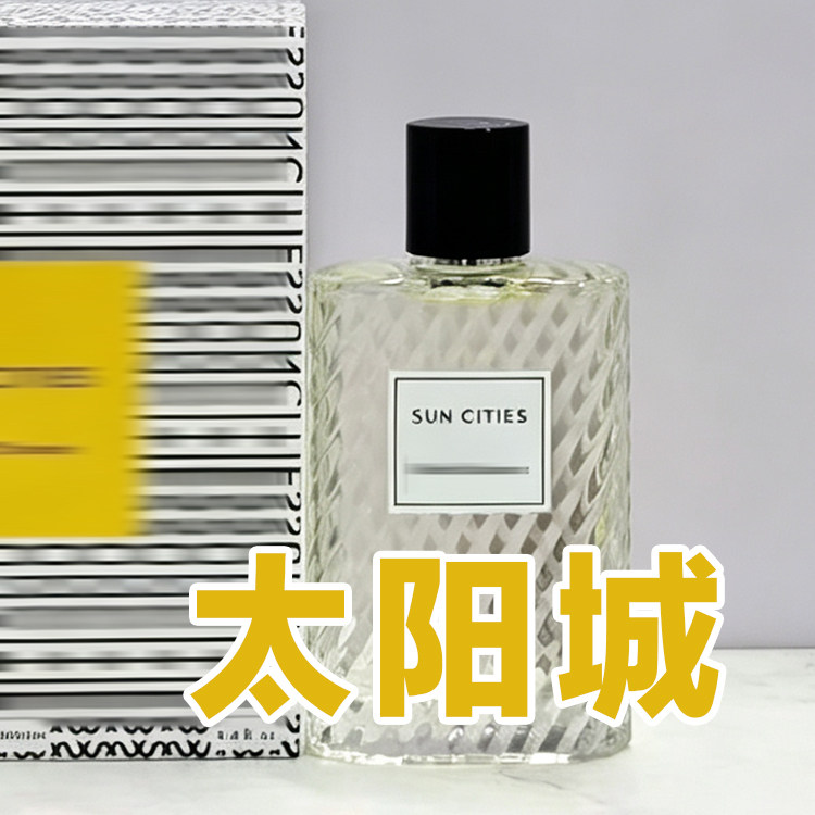 热带水果味威伊尔香氛正品太阳城香水小样男女士春夏清新轻奢小众