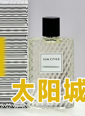 热带水果味威伊尔香氛正品太阳城香水小样男女士春夏清新轻奢小众