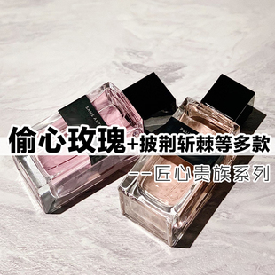 高级小众正品纪家偷心玫瑰披荆斩棘清澈淋漓香水小样约会男女花香