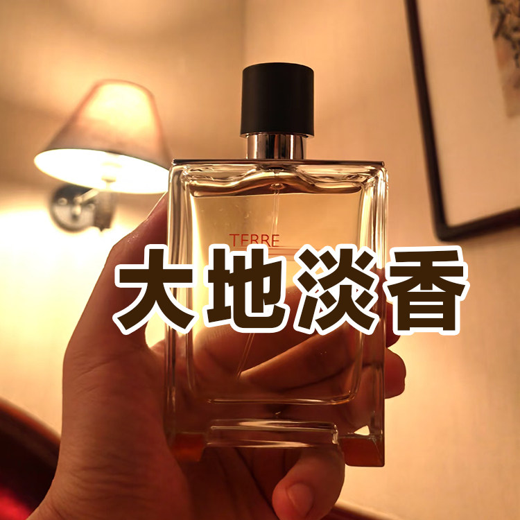 木质烟草味马家正品经典大地男士淡香水小样女士学生柑橘清新小众