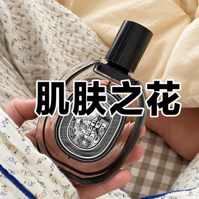黑标浓香版正品缇克肌肤之花香水