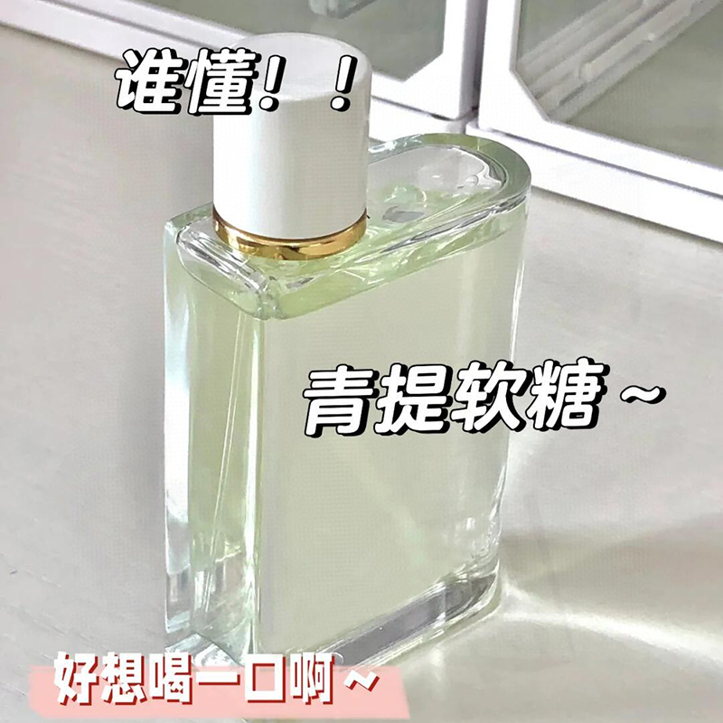 甜葡萄味正品大牌青提软糖分装香水小样花与她果漾水果香女士学生