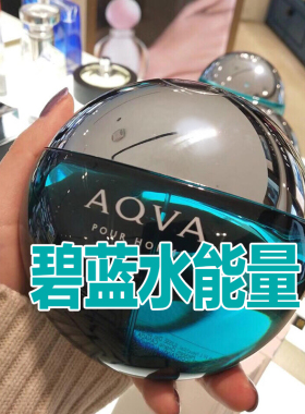 海洋香宝家正品碧蓝海蓝滨蓝香水