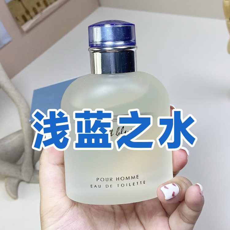 清新海洋香正品杜嘉逸蓝浅蓝之水男士香水小样约会女士木质果香