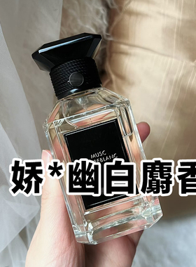 娇艺术沙龙幽白麝香香水